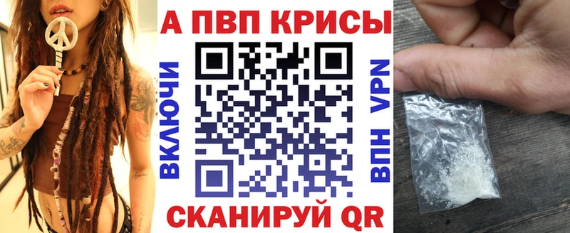 Alpha-PVP крисы CK даркнет сайт Снежинск