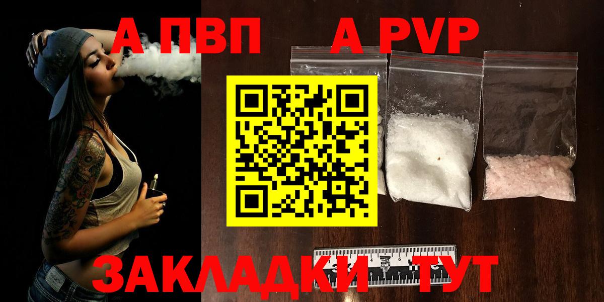 Альфа ПВП Crystall Снежинск