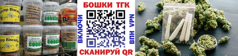 Печенье с ТГК конопля  Снежинск 