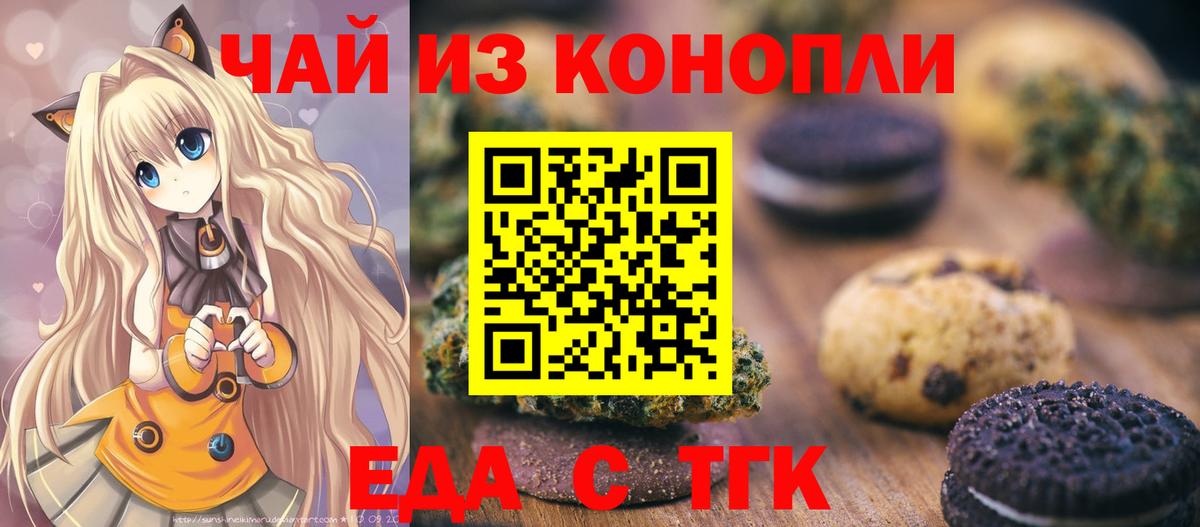 Cannafood конопля  Вход с VPN  Снежинск 