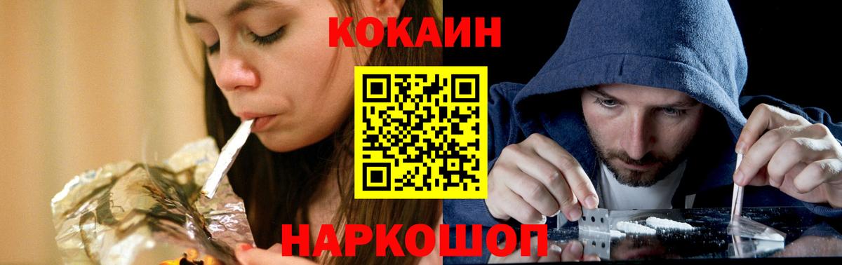 Снежинск  Кокаин  COCAIN Колумбийский  Вход с VPN  КОКАИН Боливия 