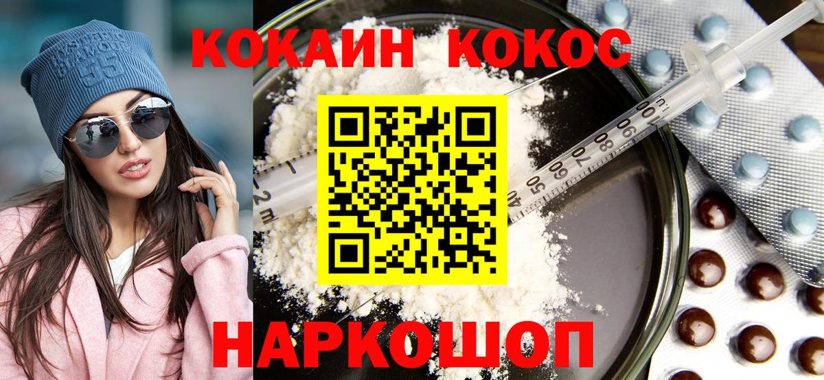 Cocaine Эквадор Снежинск