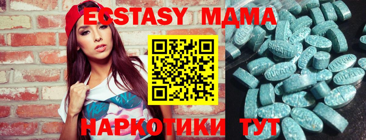 Экстази MDMA Снежинск