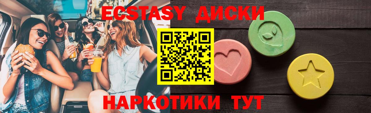ЭКСТАЗИ 300 mg  маркетплейс состав  Ecstasy  Снежинск  Вход с VPN  Ecstasy диски 