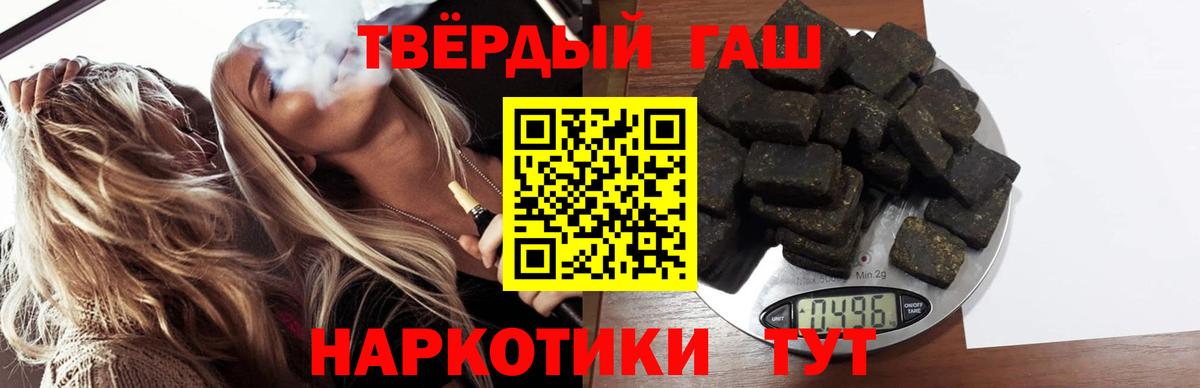 ГАШ Premium  Вход с VPN  ГАШ  ГАШ Cannabis  Снежинск 