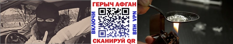 Героин хмурый  купить наркотики сайты  Снежинск 