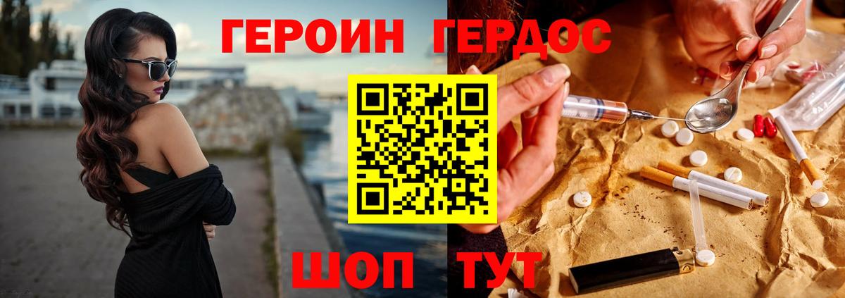 Героин VHQ Снежинск