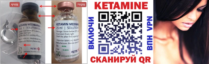 omg tor Снежинск КЕТАМИН VHQ