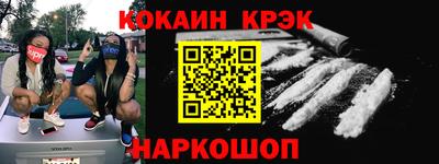 кокаин премиум Камышлов