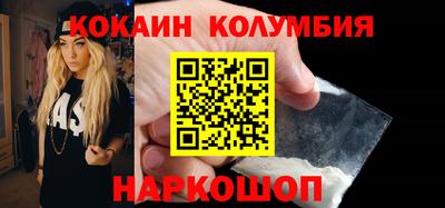 кокаин премиум Камышлов