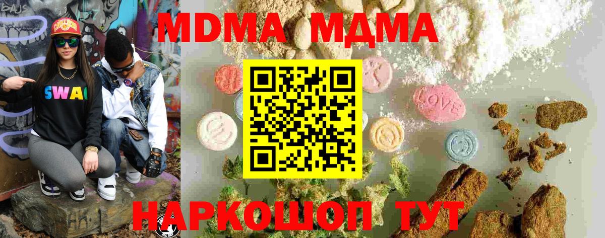 Снежинск  MDMA кристаллы  МДМА VHQ  Вход с VPN 