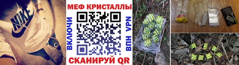 Меф мяу мяу кристаллы Снежинск