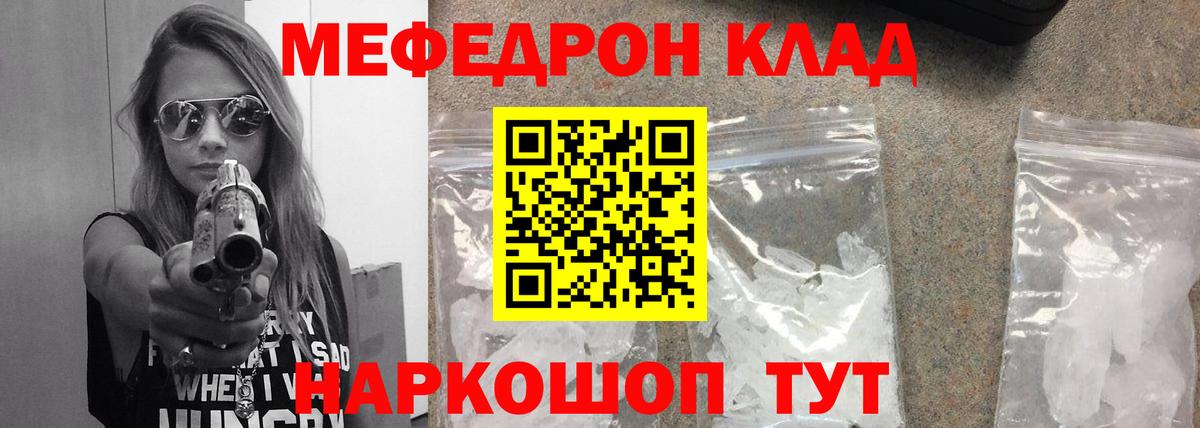 купить наркотик  Вход с VPN  Меф  Снежинск  Меф 4 MMC  МЕФ mephedrone  Меф 