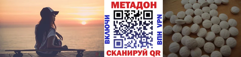 как найти   Снежинск  Метадон VHQ 