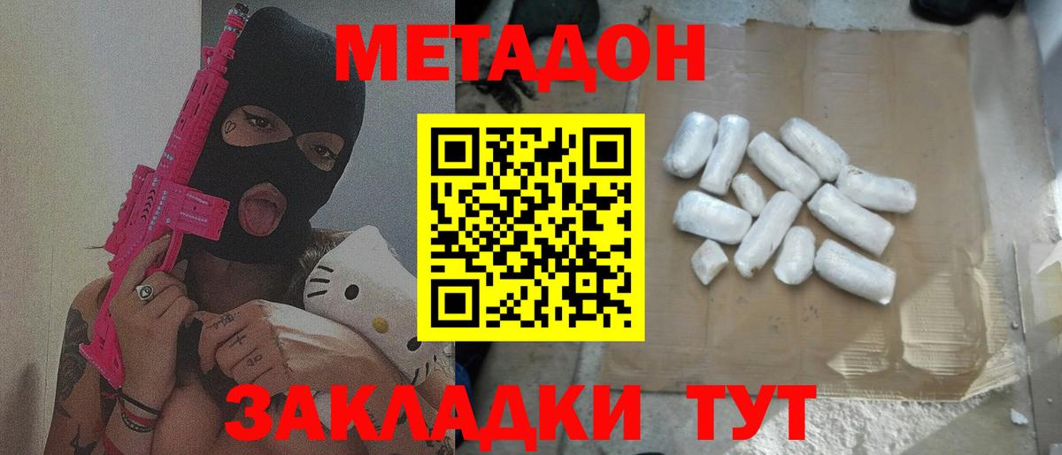 Метадон мёд  Метадон VHQ  Вход с VPN  Снежинск 