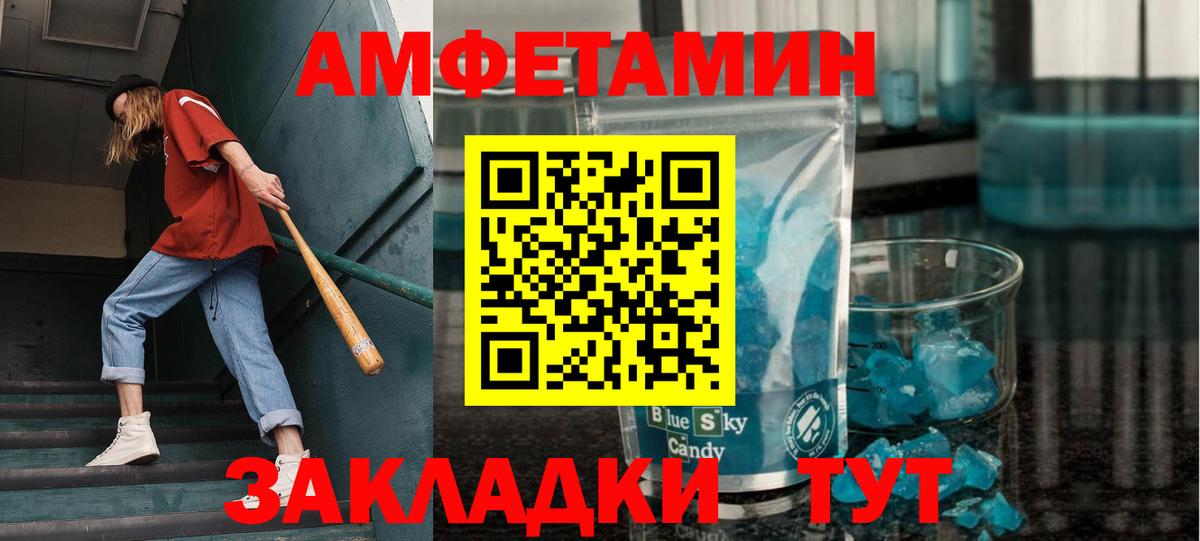 Метамфетамин мет Снежинск