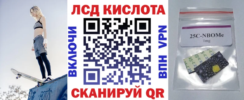 Наркотические марки 1,8мг  Снежинск 