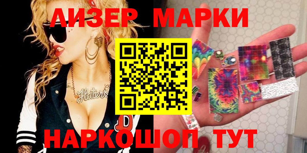 Наркотические марки  Марки 25I-NBOMe 1500мкг  Вход с VPN  Снежинск 