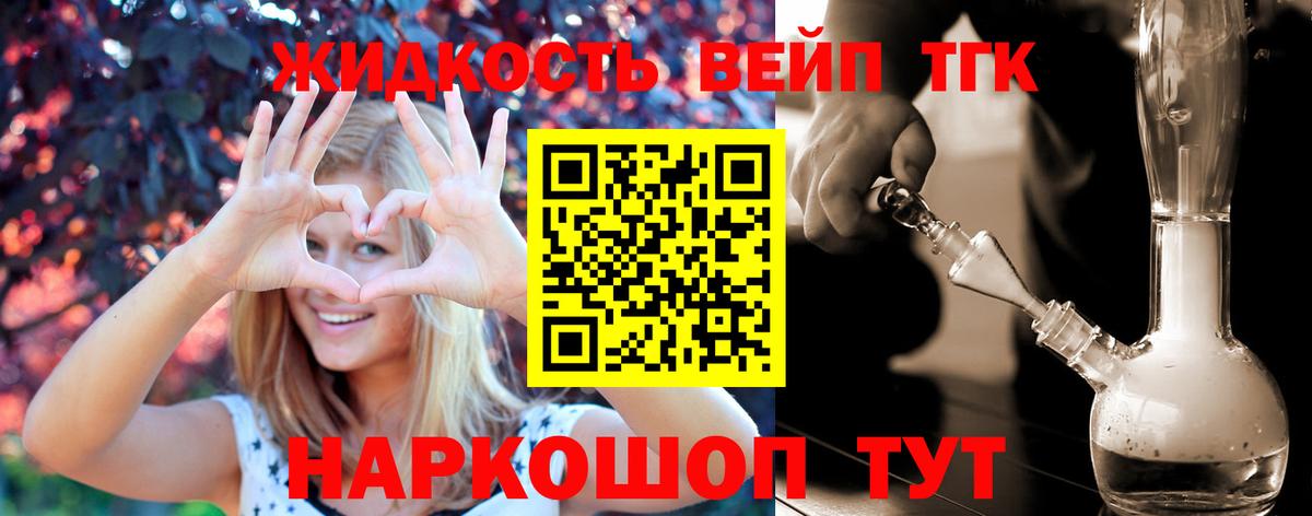 ТГК THC oil Снежинск